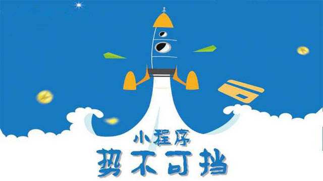 温宿微信小程序开发如何助力传统零售商突破经营难题