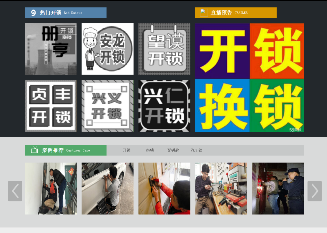 温宿黔西南开锁网门户网站